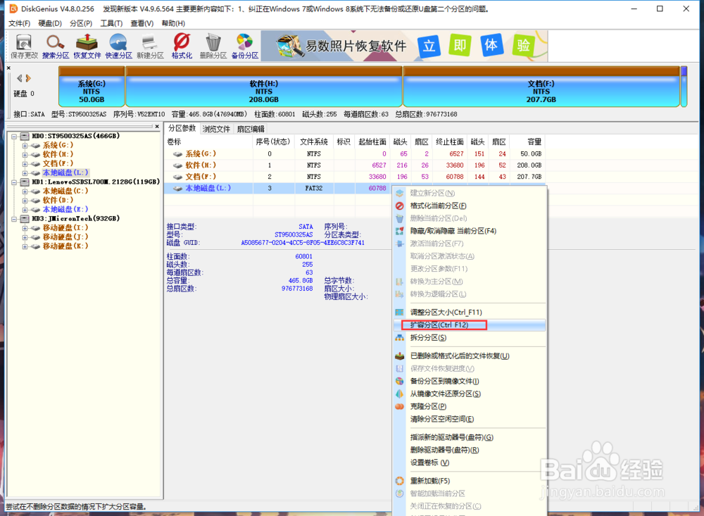 win7/win8/win10下黑苹果10.13.6双系统安装教程