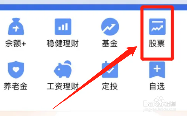 股市如何开户