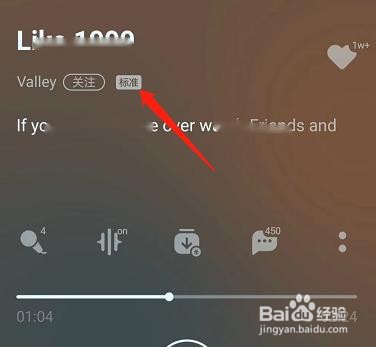 QQ音乐开启臻品音质教程