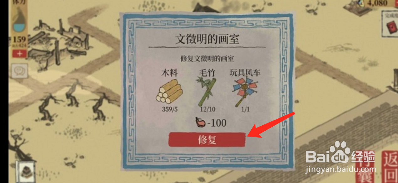 杭州府驿站探险怎么开启