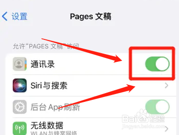 苹果Pages文稿怎么开启通讯录权限