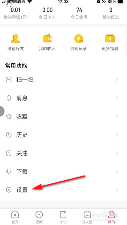 如何清理看多多缓存？