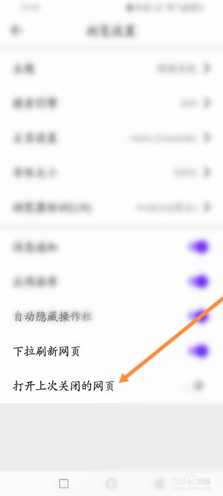 微米浏览器软件怎么开启打开上次关闭的网页功能