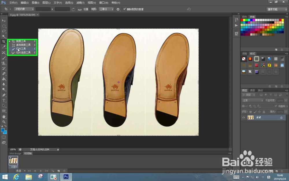 怎样用PS-CS6软件对图片快速切分割图片