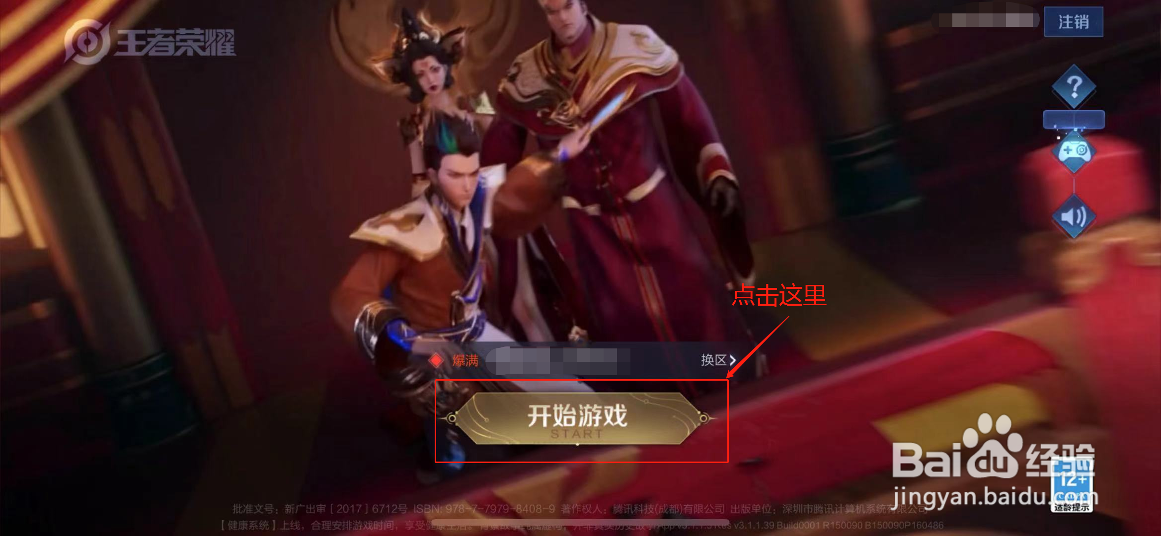王者安卓和苹果系统的能一起组队游戏吗