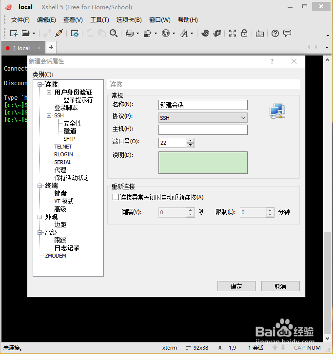 如何从win系统机器上传资料到linux系统机器