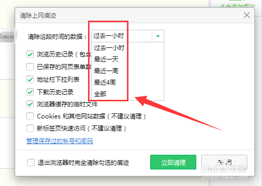 360浏览器怎么清理上网痕迹/怎么进行无痕浏览