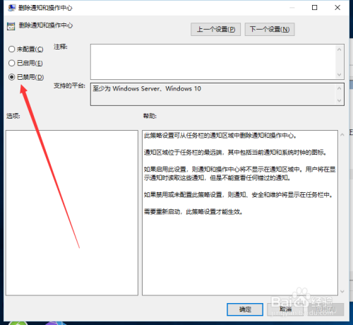 Windows10系统操作中心变成灰色了怎么办？