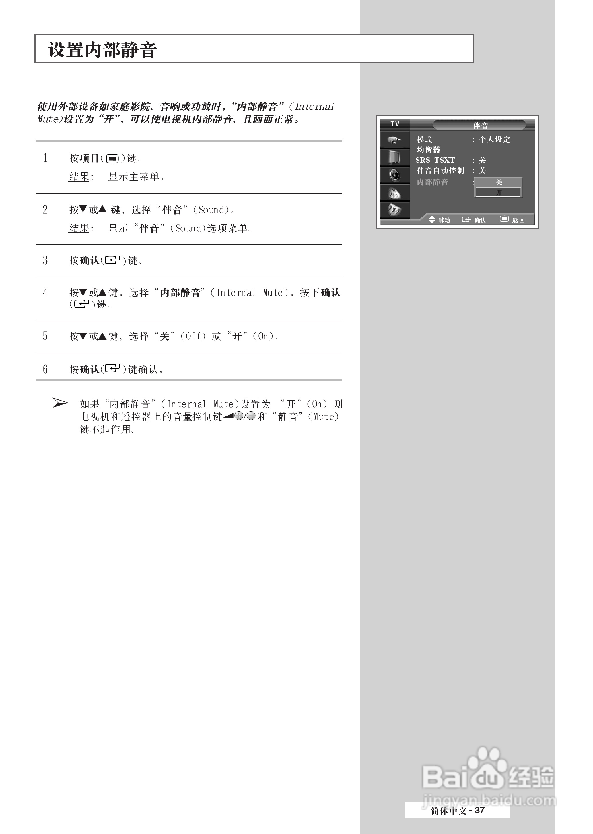 三星SP-50L3HR彩电使用说明书:[4]