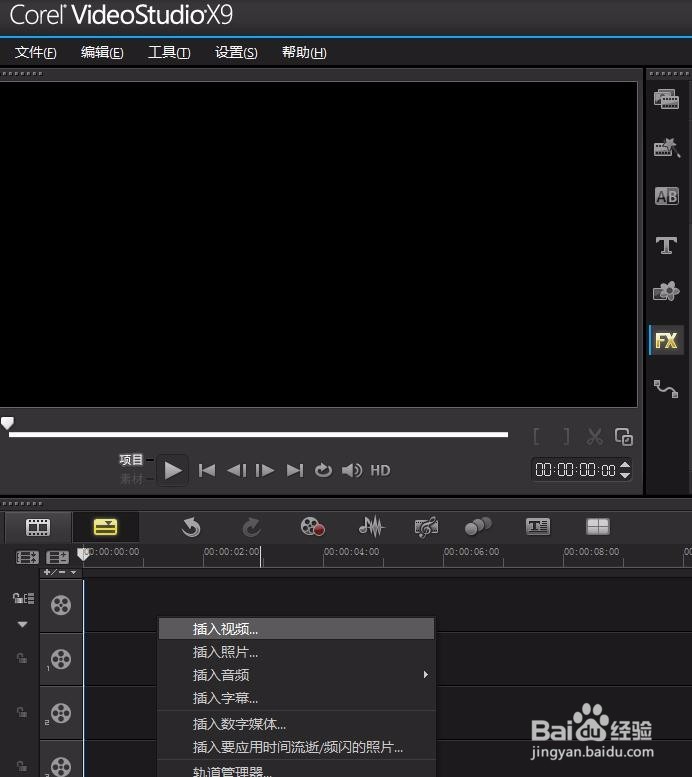 会声会影如何制作视频分屏动画