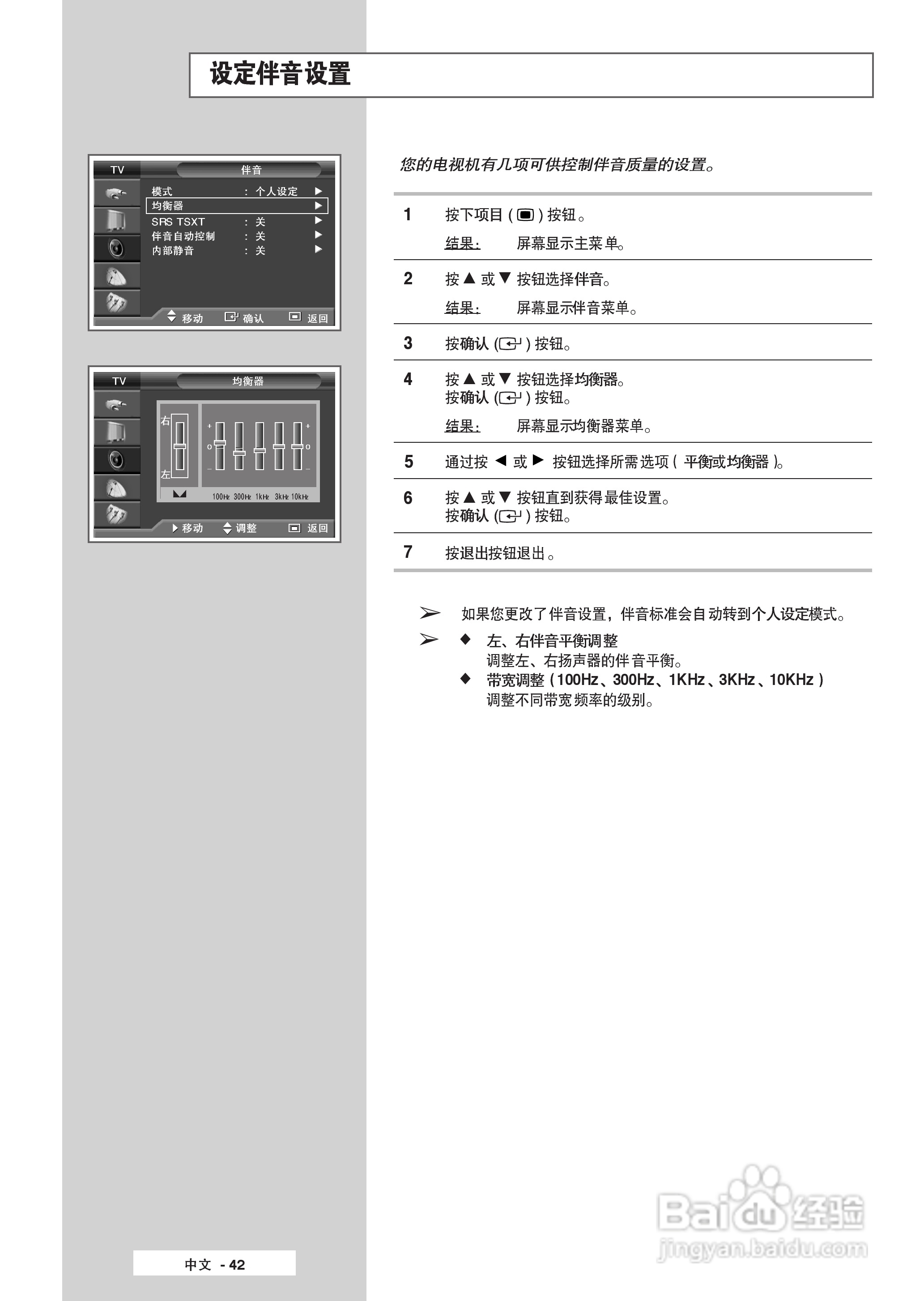 三星SP-61K3HX彩电使用说明书:[5]
