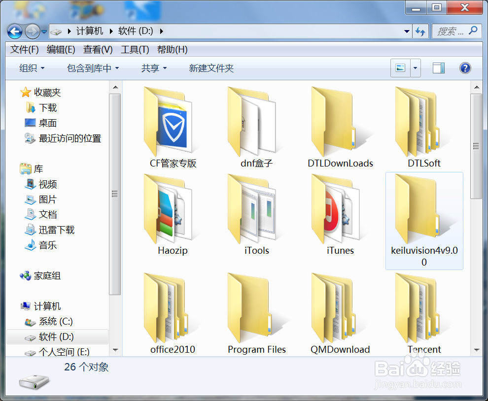 怎样如何更改资源管理器里面的文件/夹显示图视