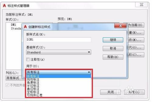 AUTOCAD标注定义命令技巧(二)