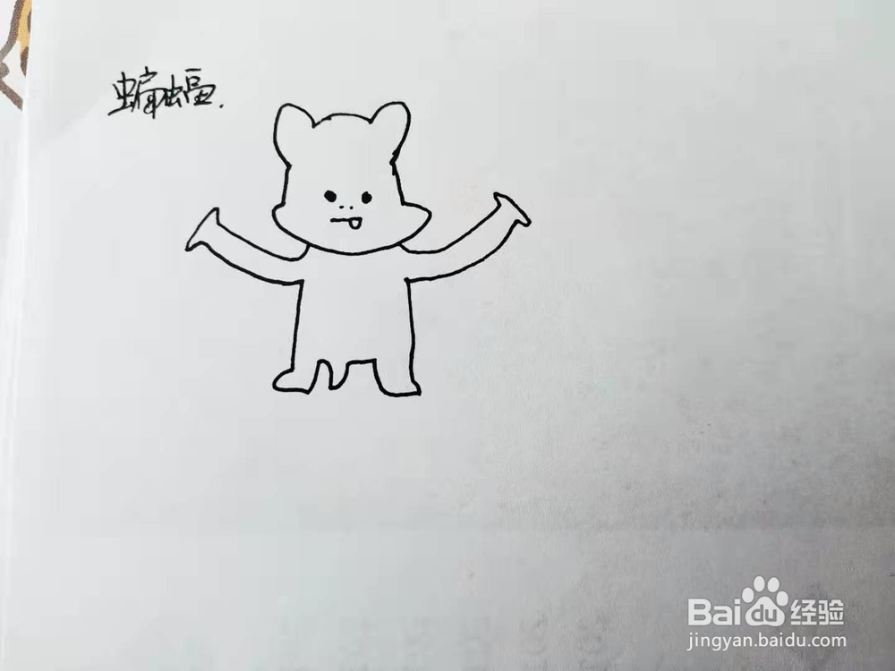 如何教给孩子画卡通蝙蝠简笔画