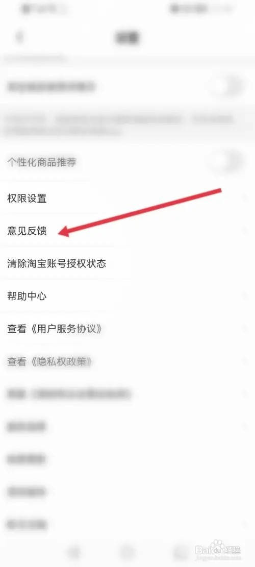 淘粉吧怎么进行问题反馈