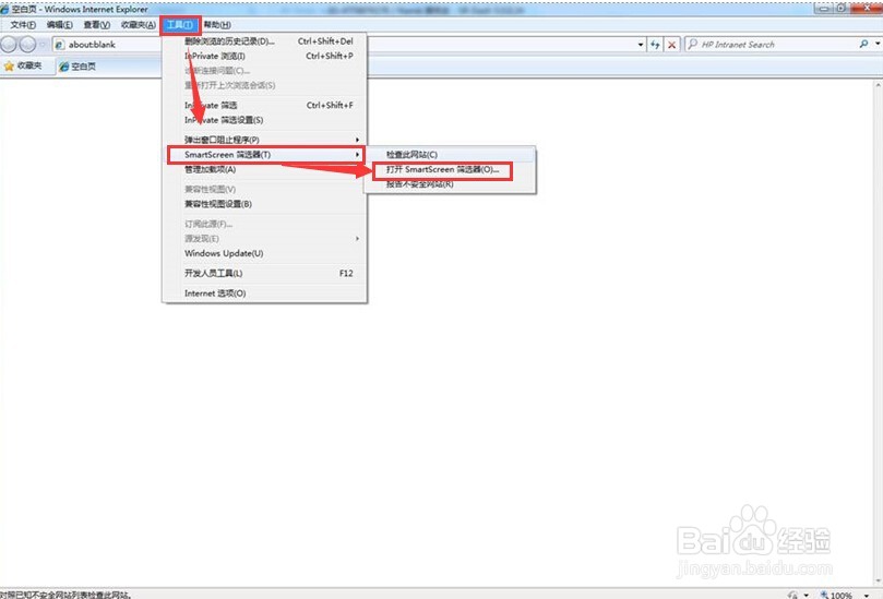 如何关闭Smartscreen