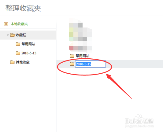 搜索引擎如何建立文件夹收藏自己经常浏览的网页