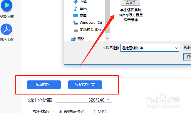 视频文件过大怎么进行压缩