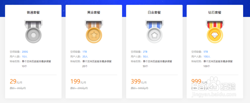 视频下载上传限速太烦了？那你试试天翼企业云盘