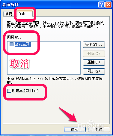 怎么去掉电脑桌面图标的蓝色阴影