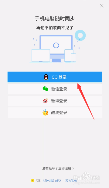 酷我音乐2018年度听歌报告怎么看