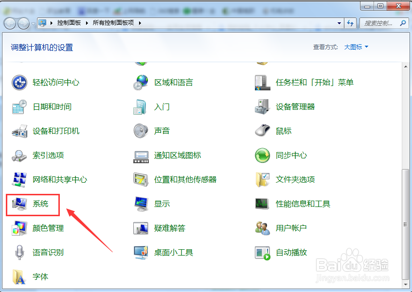 如何查询电脑的配置