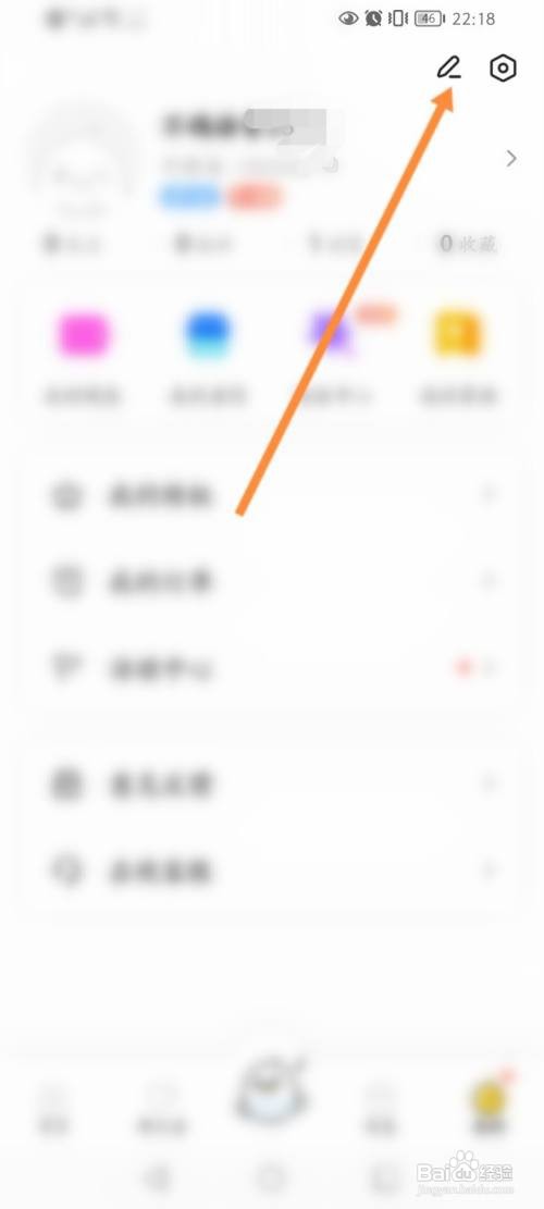 不鸽语音APP修改昵称的方法