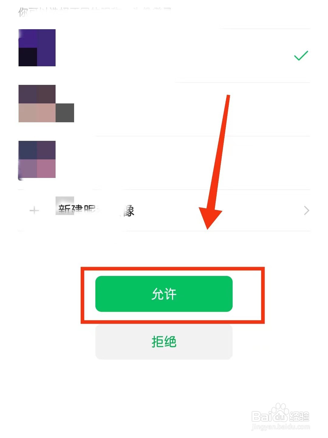 粤政易软件中怎么绑定微信