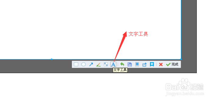 新版本QQ截图工具