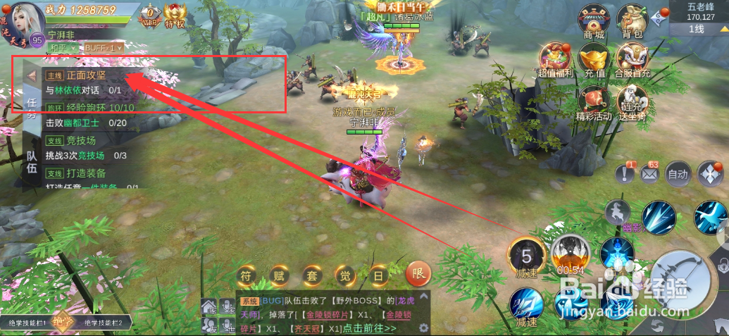 侠隐风云游戏正面攻坚任务如何完成？