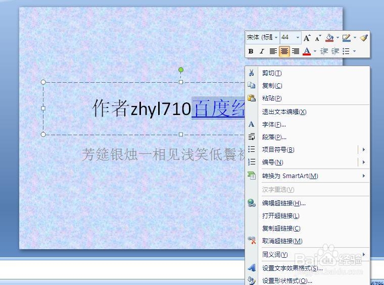 PPT超链接打不开怎么办