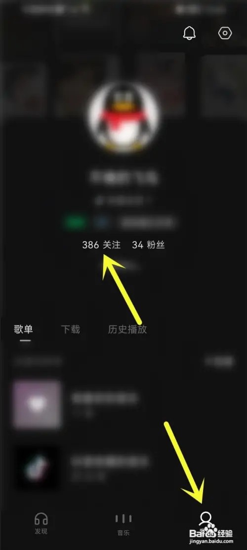 汽水音乐好友抖音如何关注