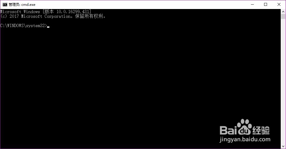 win10系统下怎么用管理员权限运行命令行