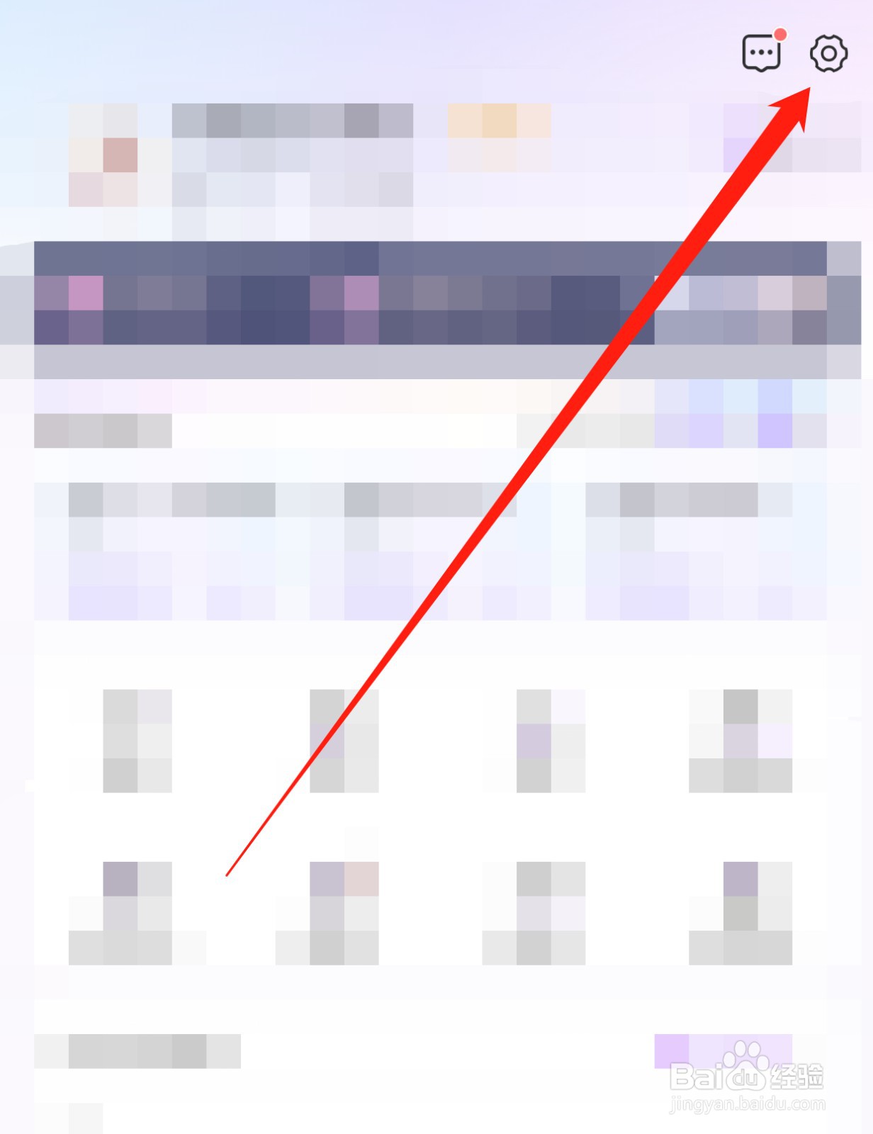 美丽修行如何查找分享好友？