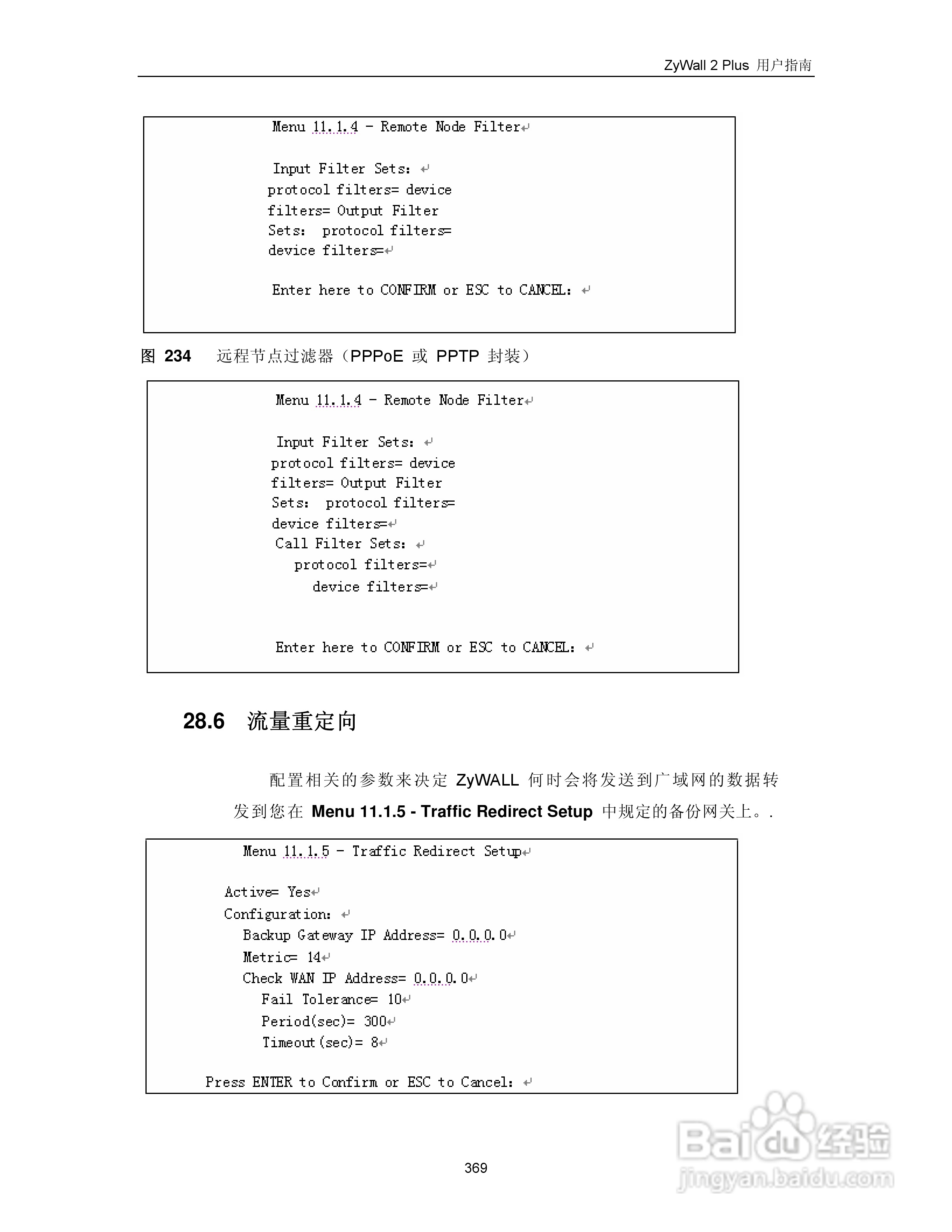ZyXEL ZyWALL 2 Plus网络安全设备用户手册:[38]