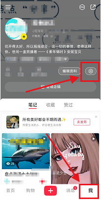 小红书怎么让别人下载不了我的视频