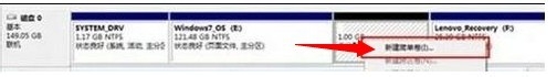 惠普电脑,win8系统下如何分区
