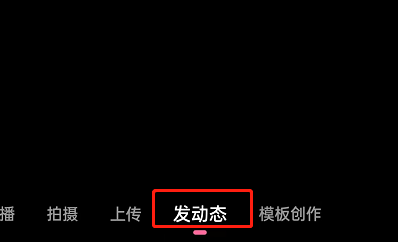 哔哩哔哩怎么发起投票