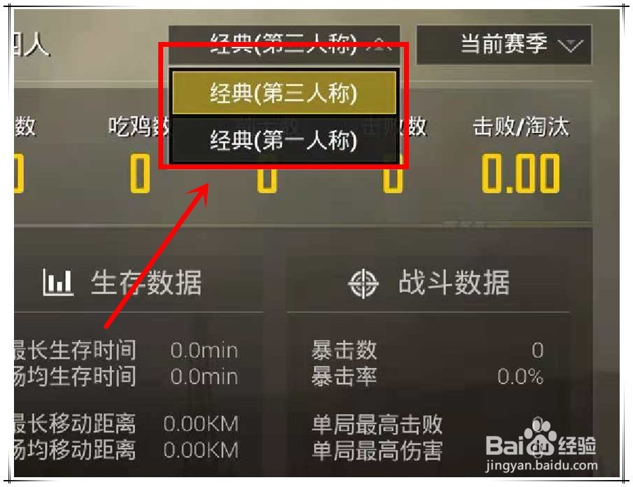 吃鸡kda怎么看