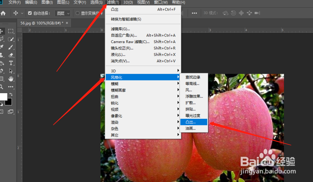 PS怎么制作凸出效果