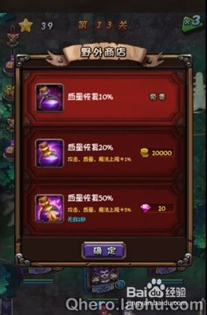 《全民英雄》推塔系统大揭秘