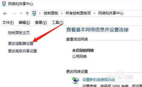 Microsoft网络适配器多路传送器协议属性查看