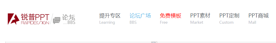 哪里可以得到免费下载PPT模版？