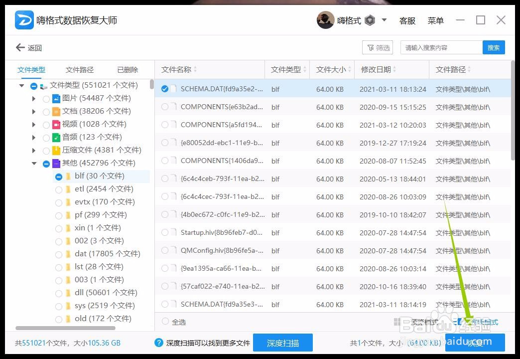 删除的电脑文件怎么恢复