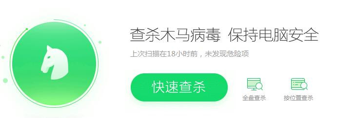 普通电脑用户 蠕虫病毒查杀