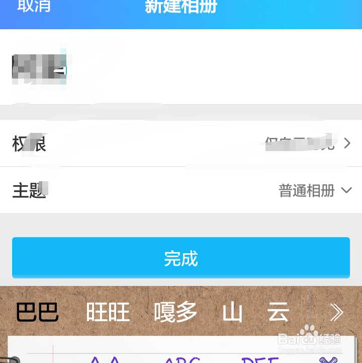 如何在QQ上新建QQ相册