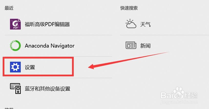 如何设置自动播放#校园分享#