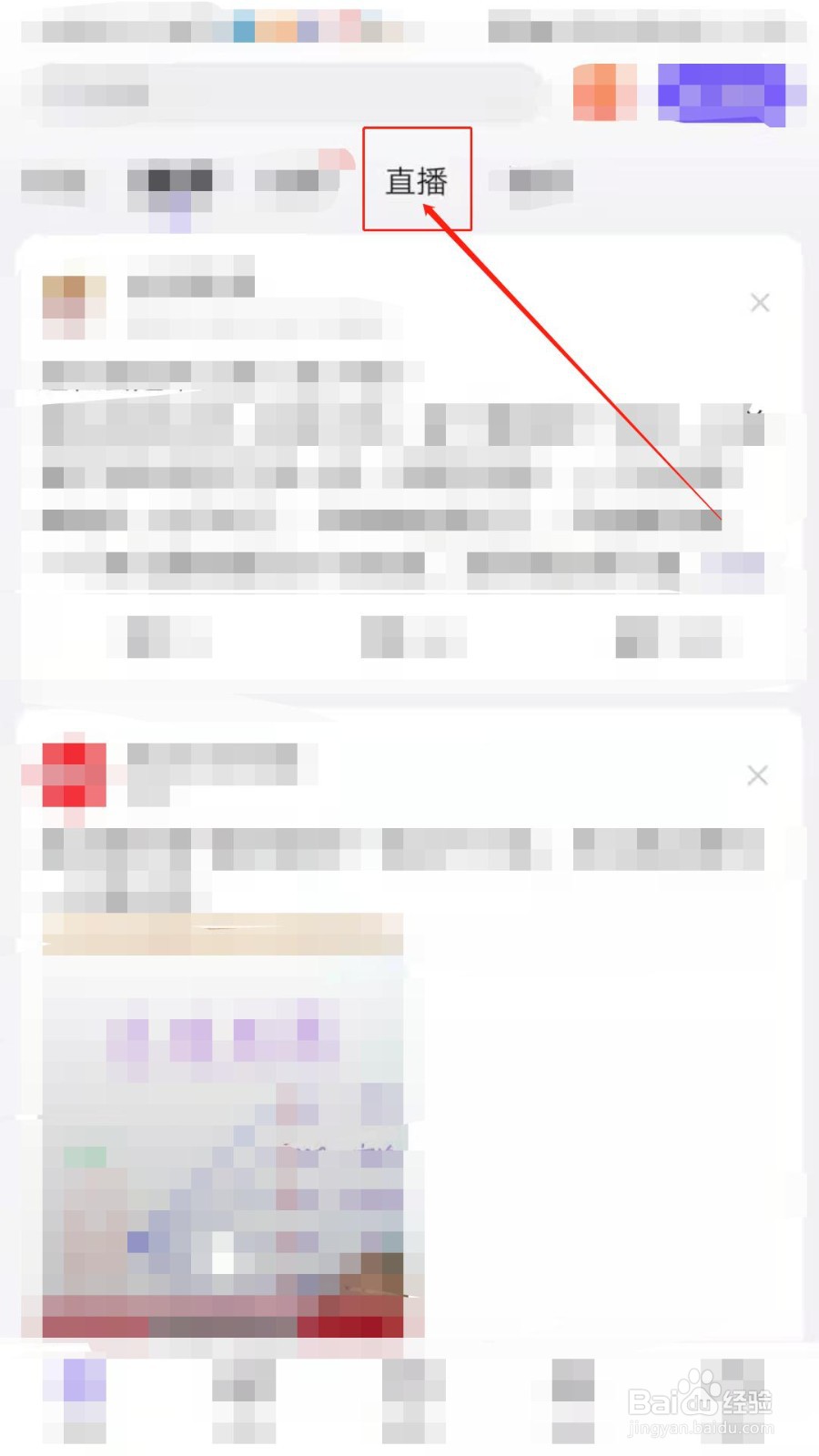 如何给百度贴吧讨论区内容点赞