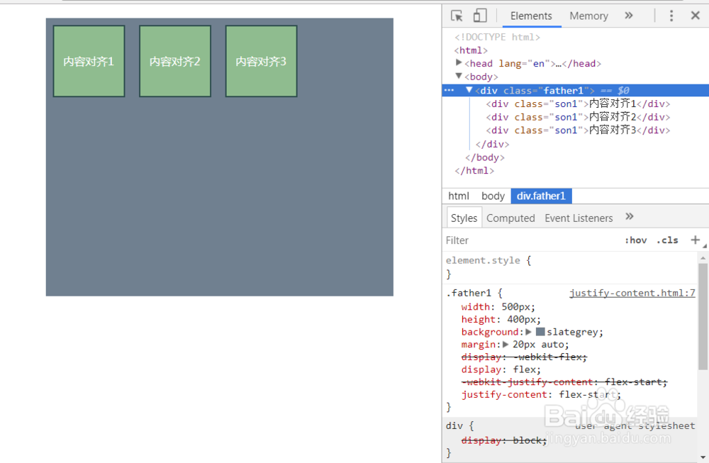 CSS3弹性盒子之内容对齐justify-content