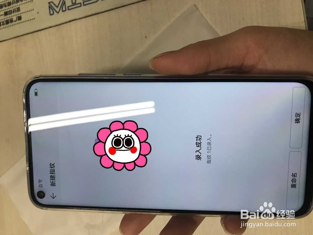 荣耀V20如何设置指纹解锁